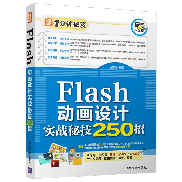 Flash(dng)O(sh)Ӌ(j)(sh)(zhn)ؼ250