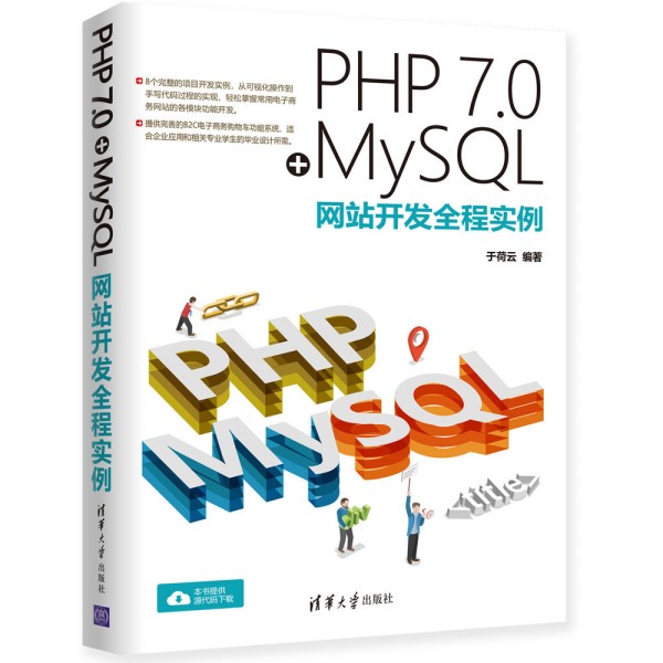 PHP 7.0+MySQLWվ_l(f)ȫ̌