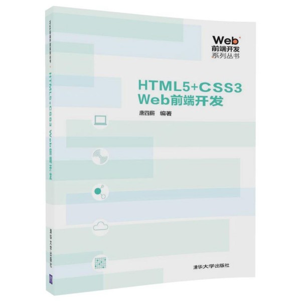 HTML5+CSS3 Webǰ_l(f)