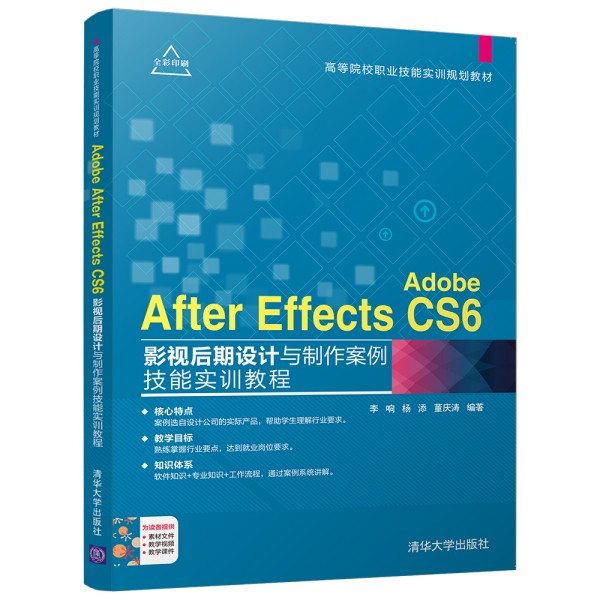 Adobe After Effects CS6ӰҕO(sh)Ӌ(j)c܌(sh)Ӗ(xn)̳