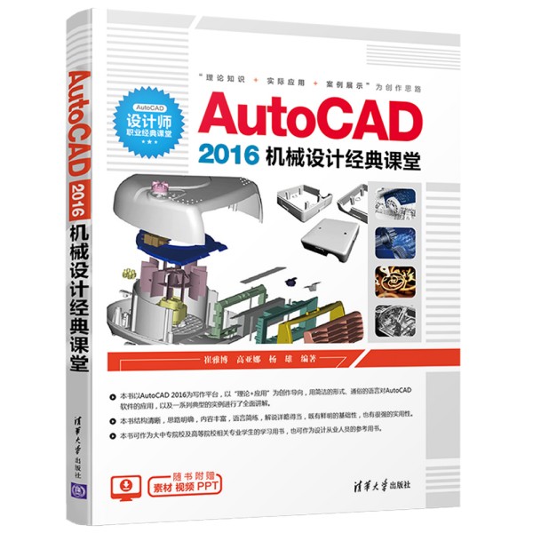 AutoCAD 2016CеOӋ(jng)n