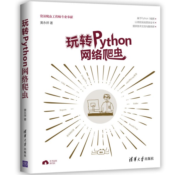 D(zhun)PythonW(wng)j(lu)x(chng)