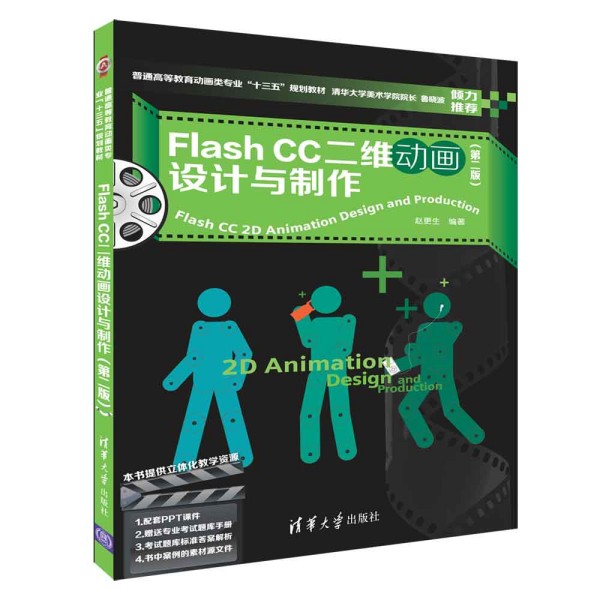 Flash CCSӮO(sh)Ӌ(j)cڶ棩