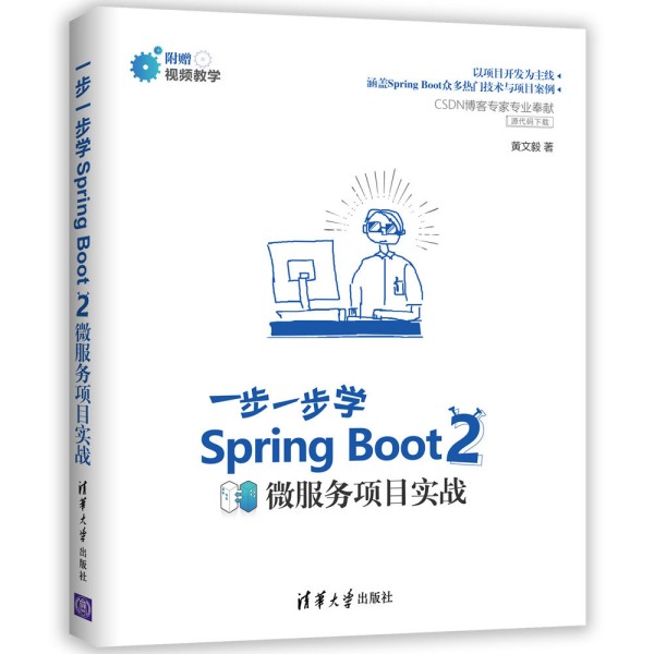 һһWSpring Boot 2:΢Ŀ(zhn)