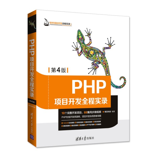 PHP(xing)Ŀ_(ki)l(f)ȫ̌(sh)䛣4棩