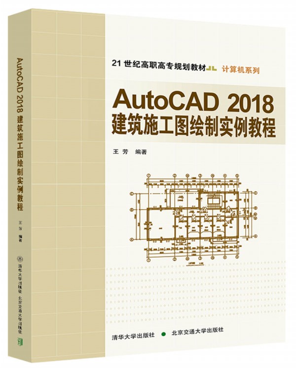 AutoCAD2018ʩDLƌ̳