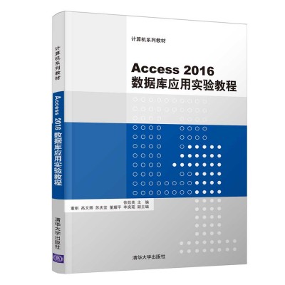 Access2016(sh)(j)(k)(yng)Ì(sh)(yn)̳