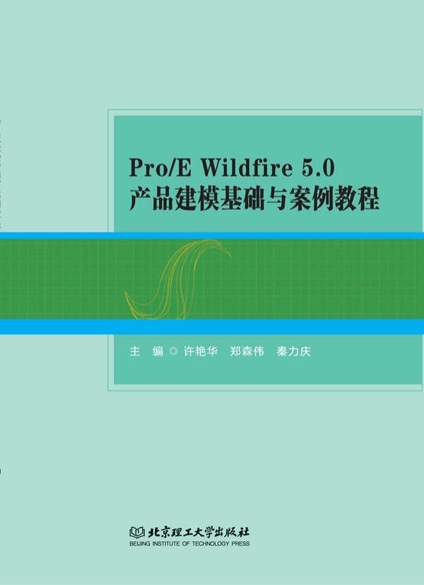 Pro/E Wildfire 5.0a(chn)ƷA(ch)c̳