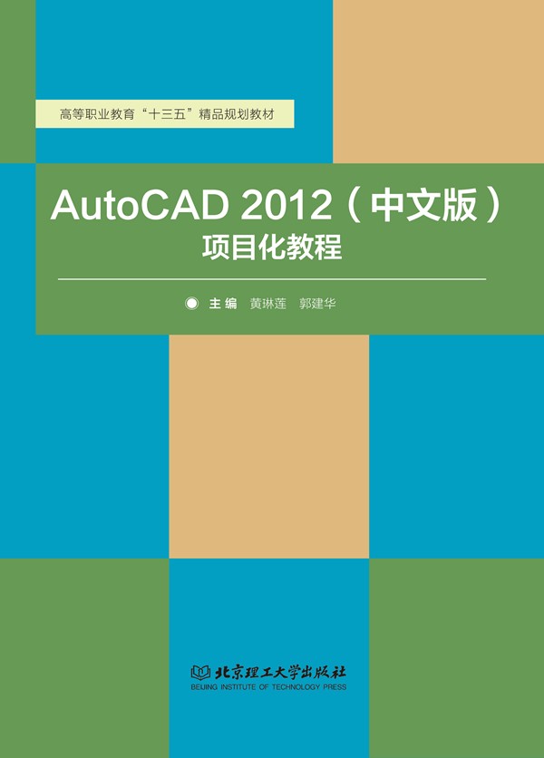 AutoCAD 2012İ棩Ŀ̳(x)}