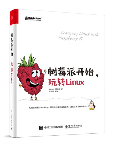 (sh)ݮ_(ki)ʼD(zhun)Linux