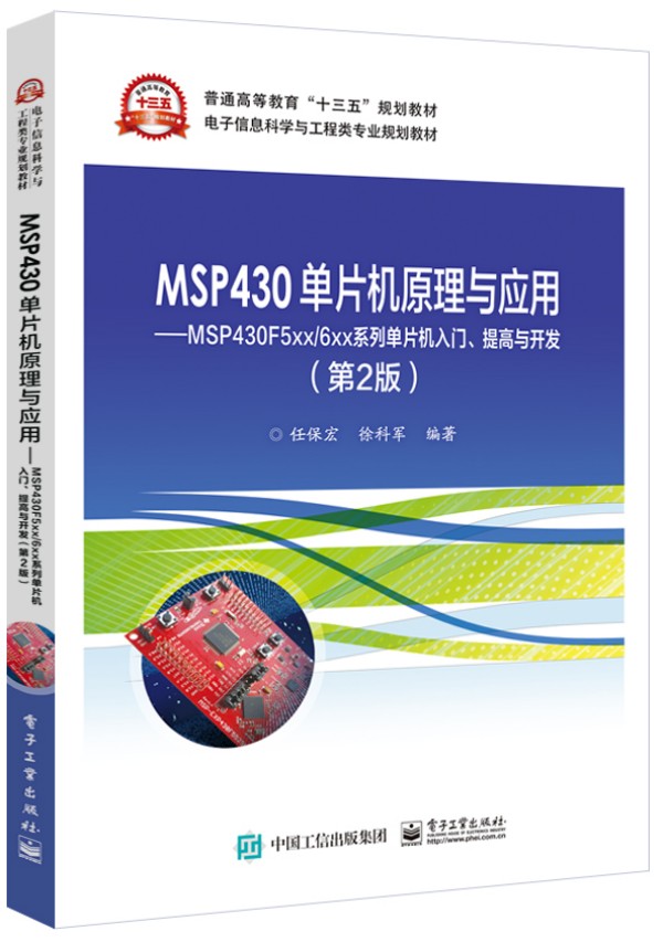 MSP430ƬC(j)ԭc(yng)áMSP430F5xx/6xxϵІƬC(j)T(mn)c_(ki)l(f)2棩