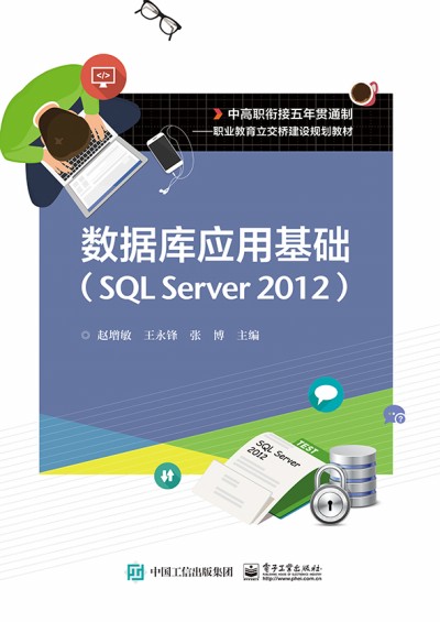 (sh)(j)(k)(yng)ûA(ch)SQL Server 2012