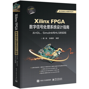 Xilinx FPGA(sh)̖̎ϵy(tng)O(sh)ӋָϣHDLSimulinkHLSČF(xin)