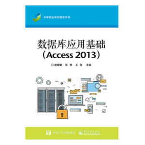 (sh)(j)(k)(yng)ûA(ch)Access 2013