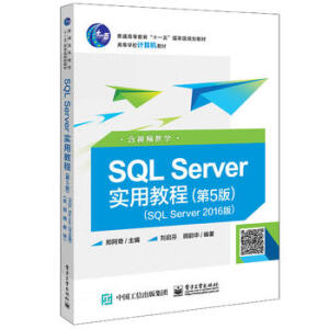 SQL Server(sh)ý̳̣5棩SQL Server 2016棩ҕľW(xu)