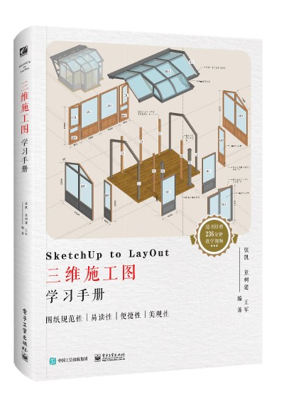 SketchUp to LayOutSʩDW(xu)(x)փԣȫʣ