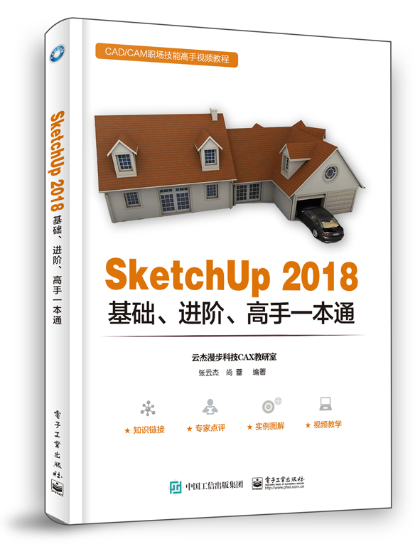 SketchUp 2018A(ch)M(jn)Aһͨ