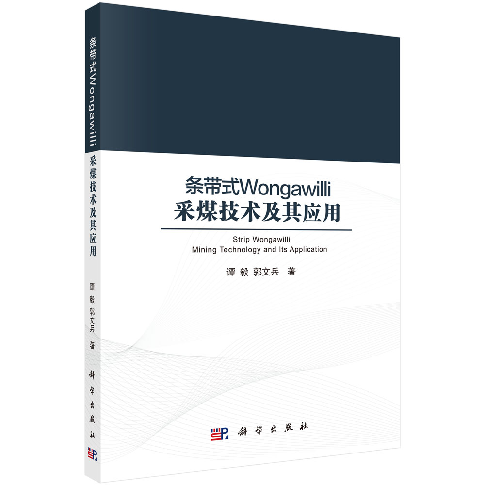 lʽWongawilliúg䑪