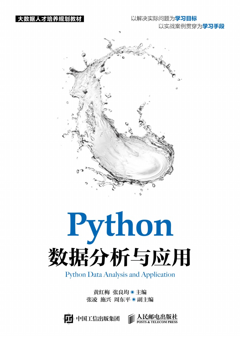 Python(sh)(j)c(yng)