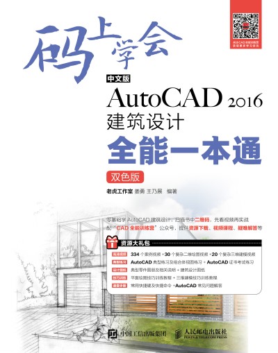 aόW(xu)İAutoCAD2016O(sh)Ӌȫһͨ