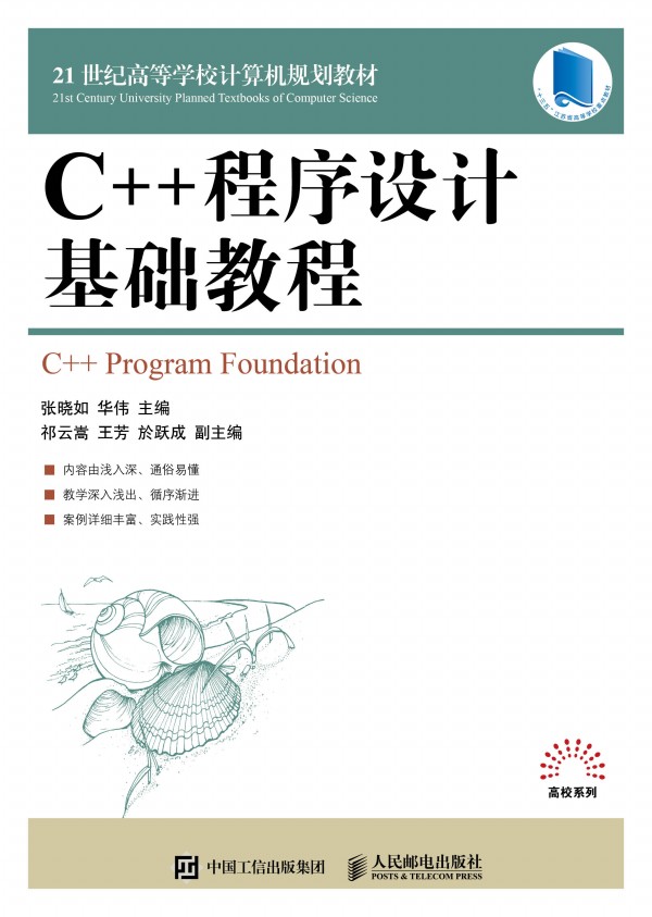 C++O(sh)Ӌ(j)A(ch)̳