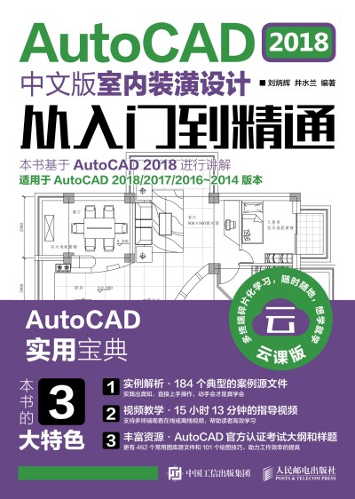 AutoCAD 2018İ҃(ni)bO(sh)Ӌ(j)Tͨ