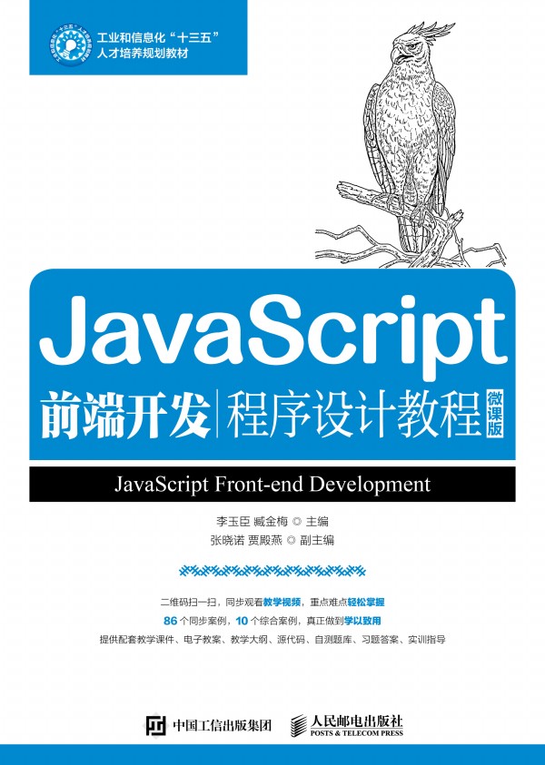 JavaScriptǰ_l(f)O(sh)Ӌ(j)̳̣΢n棩