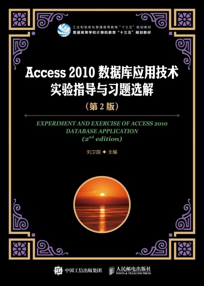 Access 2010(sh)(j)쑪(yng)üg(sh)ָ(do)c(x)}x⣨2棩