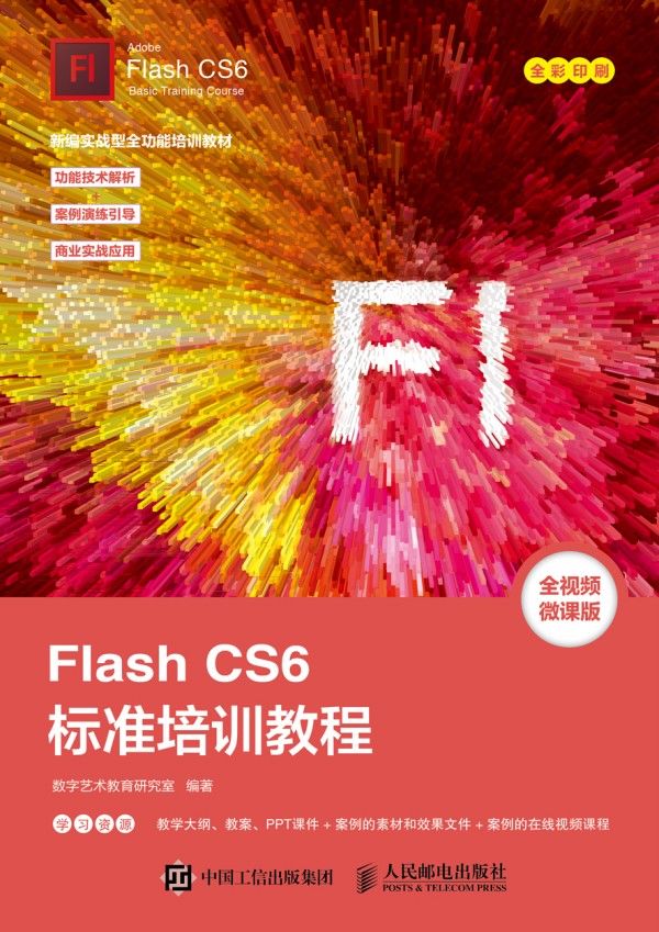 Flash CS6(bio)(zhn)Ӗ(xn)̳