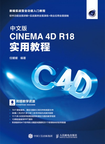 İCINEMA 4D R18 (sh)ý̳