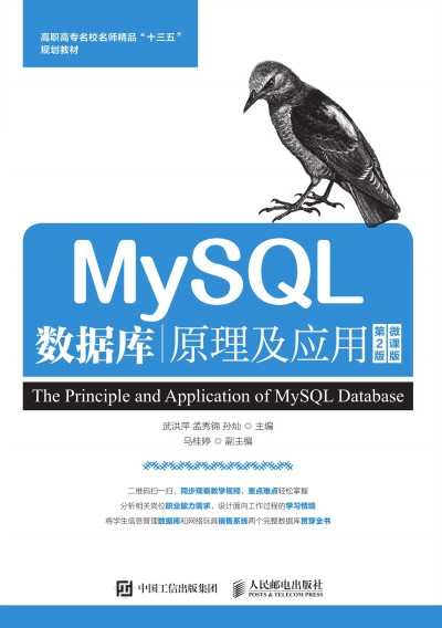 MySQL(sh)(j)ԭã2棩΢n棩