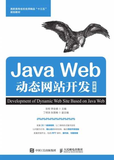 Java Web(dng)B(ti)W(wng)վ_(ki)l(f)΢n棩