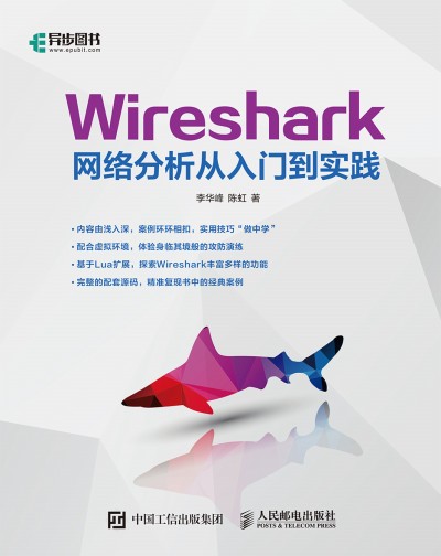 WiresharkW(wng)j(lu)T(sh)`