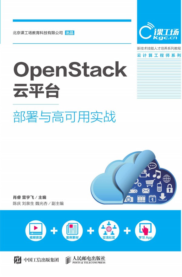 OpenStackƽ_(ti)c߿Ì(sh)(zhn)