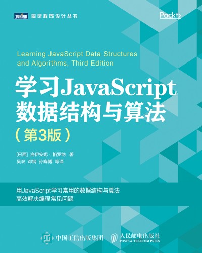 W(xu)(x)JavaScript(sh)(j)Y(ji)(gu)c㷨 3