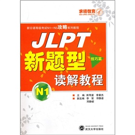 JLPT}x̳N(yn)1ƪ