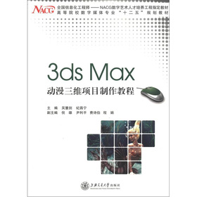 3ds Max(dng)S(xing)Ŀ̳