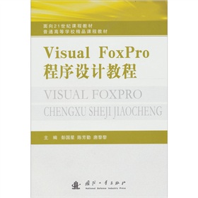 Visual FoxProOӋ̳