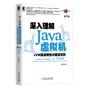 Java̓MCJVM߼cь`2棩