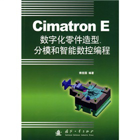 Cimatron E(sh)ֻ͡Ĥܔ(sh)ؾ