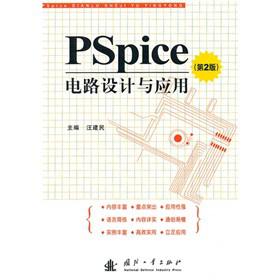 PSpice·O(sh)Ӌc(yng)ã2棩