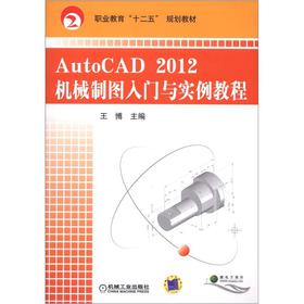 AutoCAD 2012C(j)еƈDTc(sh)̳