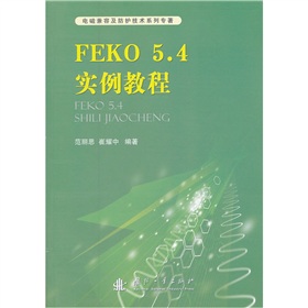 FEKO 5.4(sh)̳