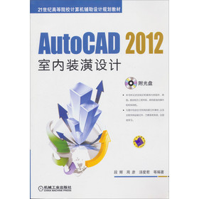 AutoCAD 2012҃(ni)bO(sh)Ӌ(j)P