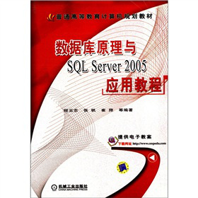 ͨߵȽӋ(j)C(j)Ҏ(gu)̲ģ(sh)(j)ԭcSQL Server2005(yng)ý̳