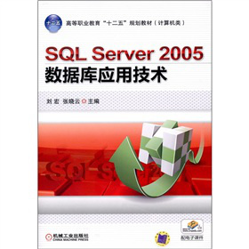 SQL Server 2005 (sh)(j)쑪(yng)üg(sh)ӋC(j)