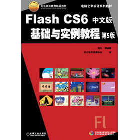 Xˇg(sh)O(sh)Ӌ(j)ϵн̲ģFlash CS6İA(ch)c(sh)̳̣5棩