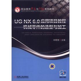 UG NX 6.0(yng)(xing)Ŀ̳