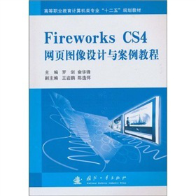 Fireworks CS4W(wng)퓈DO(sh)Ӌc̳