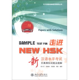 HSK(yng)ԇo(do)M(jn)NEW HSKhZˮƽԇȫģMԇ}}⣨2MP3P1